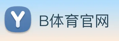 B体育官网 logo